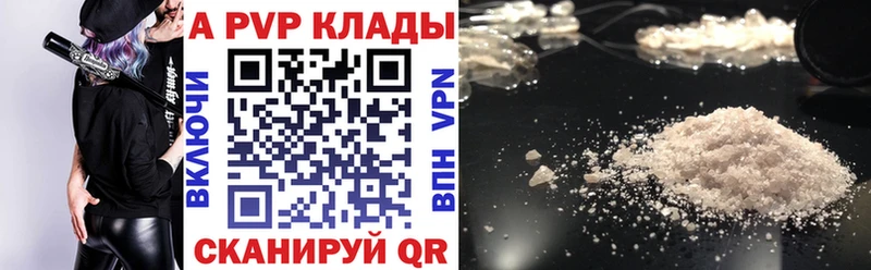 Alpha-PVP Соль Карпинск