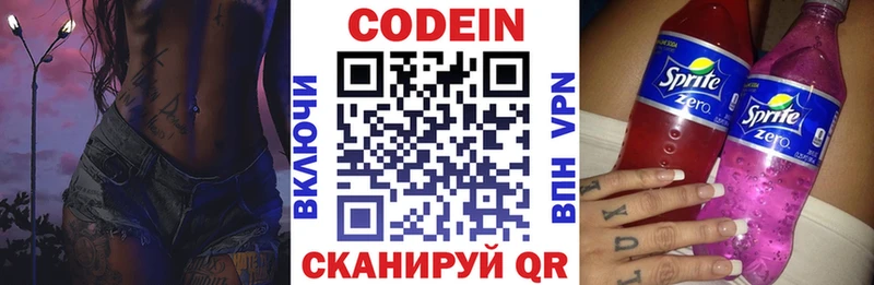 Кодеин напиток Lean (лин) Купить закладки Карпинск