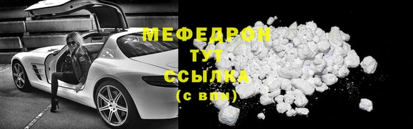 мяу мяу кристалл Нязепетровск